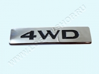 Шильдик «4WD» Рено Каптюр (2016-) хром