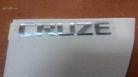 Шильдик «CRUZE», задний, хром