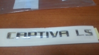 Шильдик «CAPTIVA LS», задний, Каптива, хром